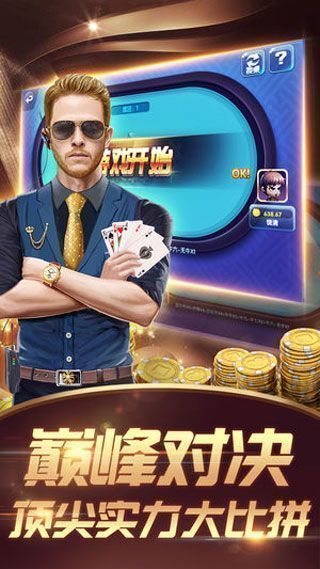 真人炸金花app官方版