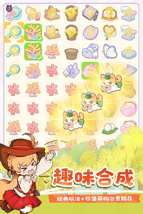 花花与幕间剧破解版