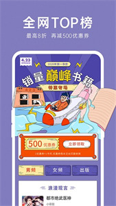 荣耀阅读app