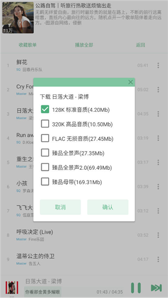 洛雪音乐音源在线导入app