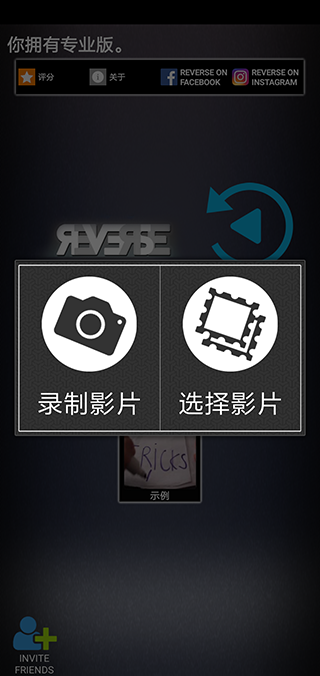 反向录影reverse