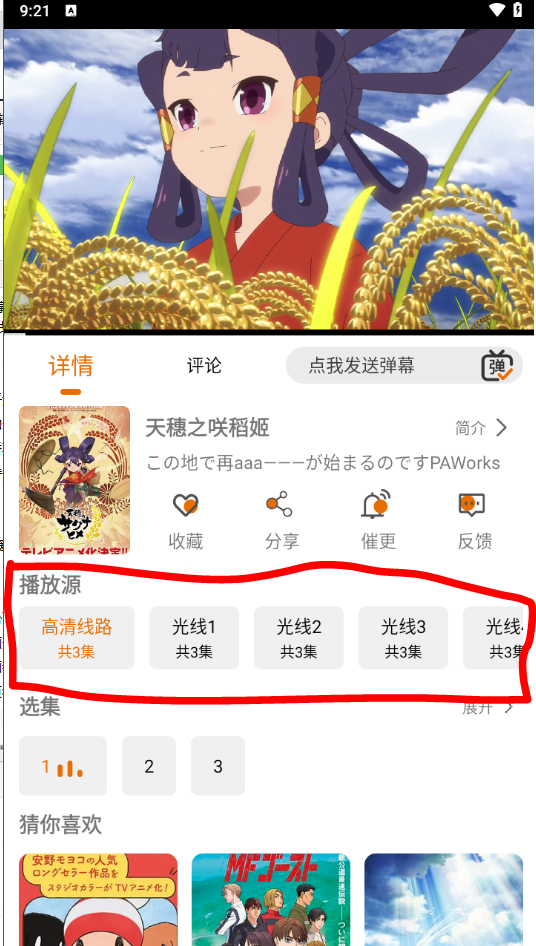 黑猫动漫