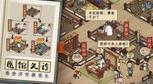 御赐小掌柜
