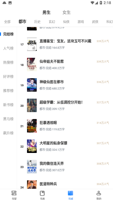 esjzone轻小说