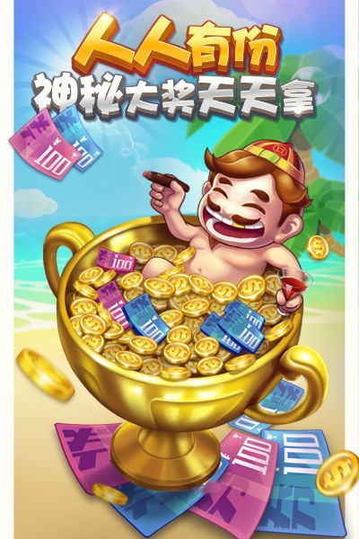 豪利多人炸金花