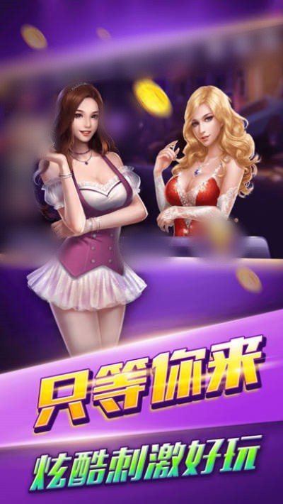老经典单机炸金花游戏苹果版
