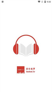 老白听书最新版