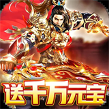 皇城传奇BT版
