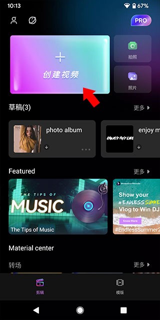 Filmora剪辑软件