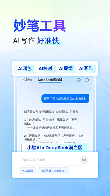新华妙笔