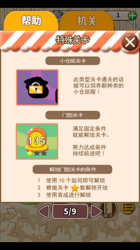 仓鼠的日常中文版
