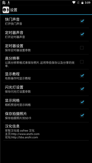 克隆相机安卓版