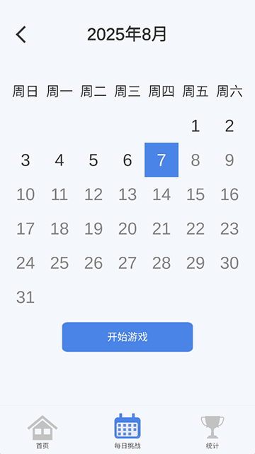 指趣数独