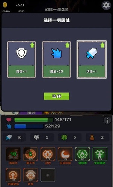 幻境深渊内置菜单