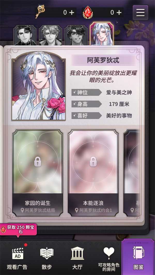 神域之恋手游