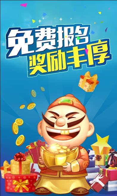 JJ比赛大厅2016