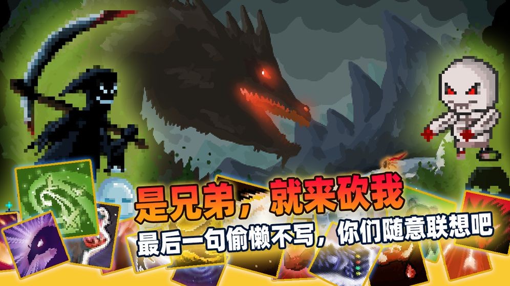 传说之旅手机安卓