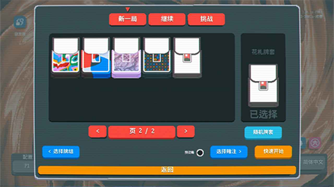 小丑牌游戏王模组
