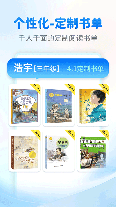 奇趣读书馆app