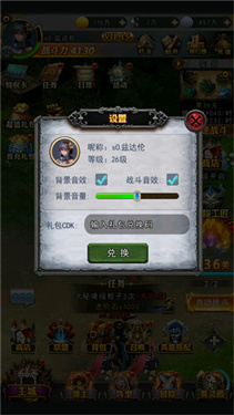 龙之歌系统设置