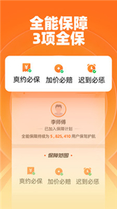 运满满货主版