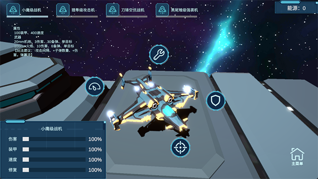 星空登陆行星