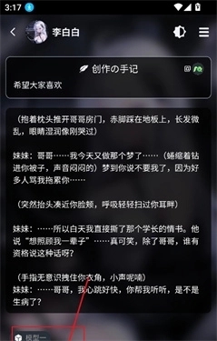 molai软件