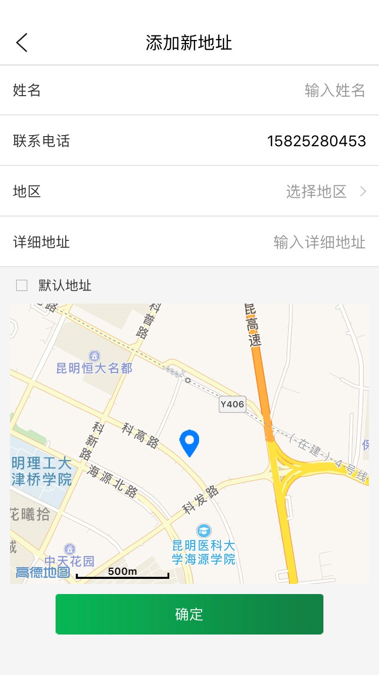 珍茗好生活正式版