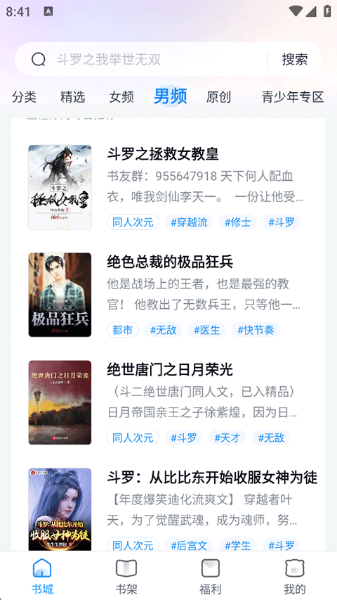 飞读小说老版本