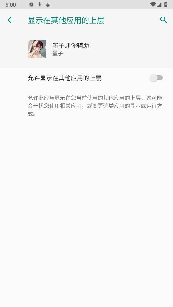 墨子迷你辅助器框架