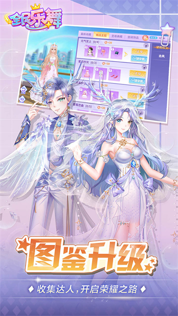 全民乐舞小七版本