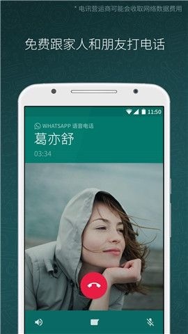 whatsapp安卓版