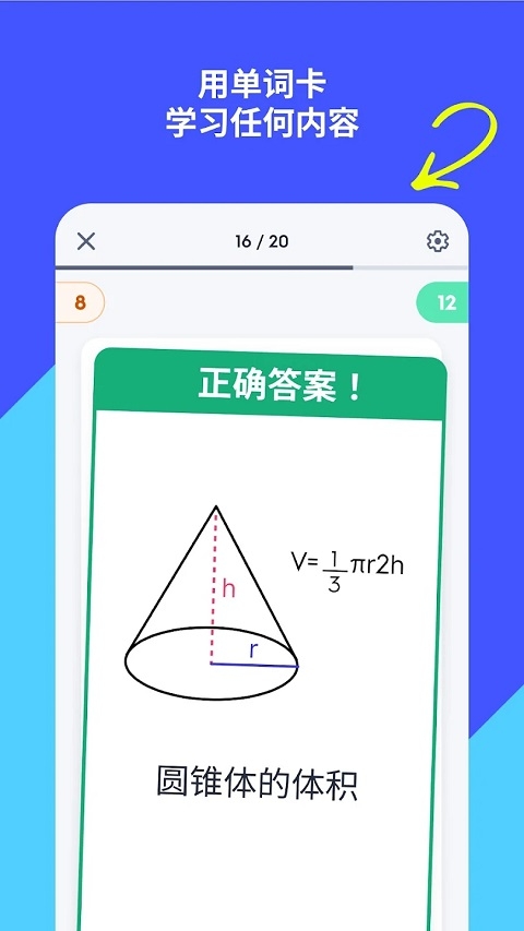 Quizlet中文版