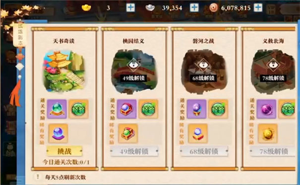 三国奇谭应用宝版