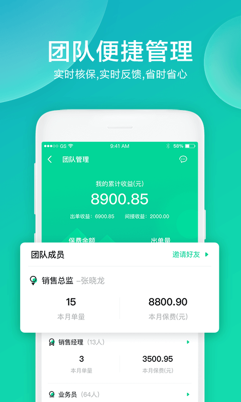 车保易