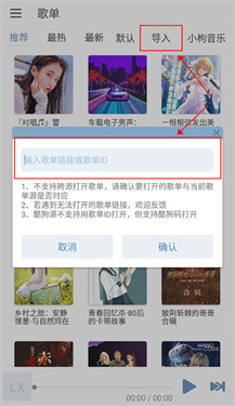 洛雪音乐安卓版