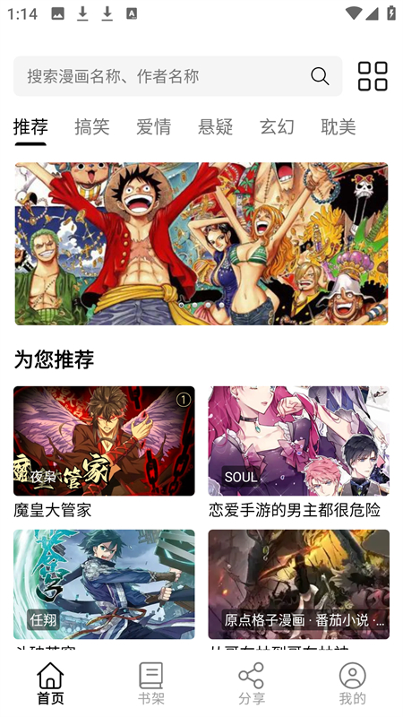 喵趣漫画喵上复活