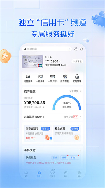 浦大喜奔app最新版本