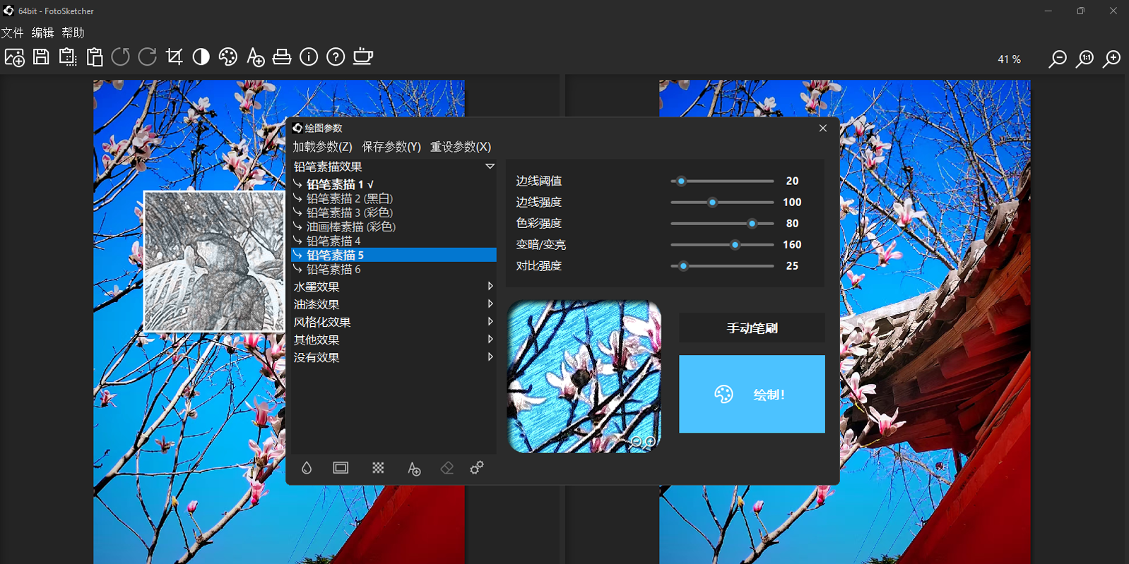 FotoSketcher