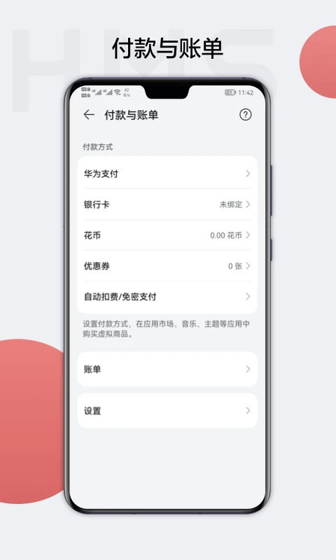 华为服务框架(HMS Core)
