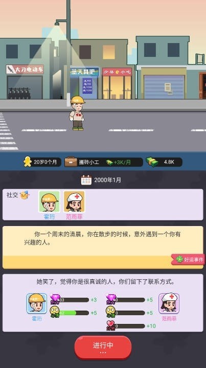 重启人生之路