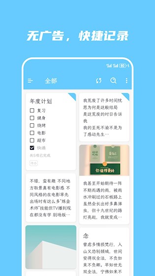 简笔app