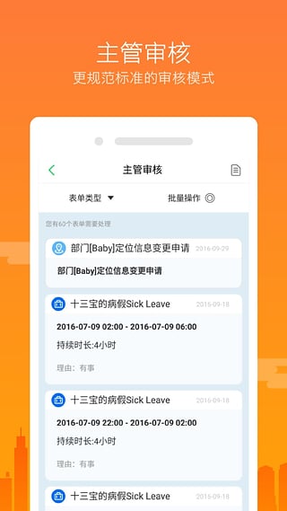 掌上盖雅考勤app官方版