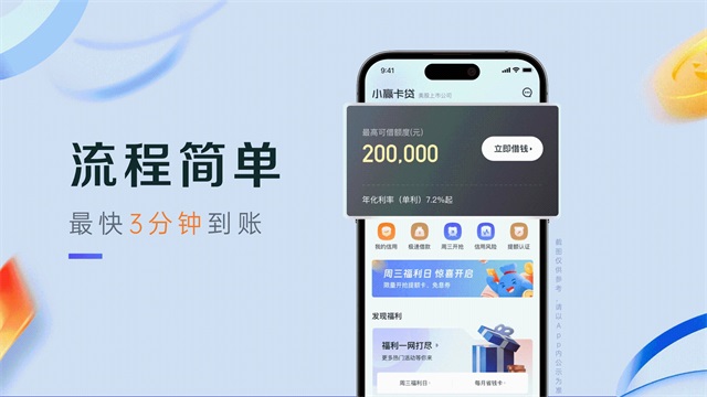 小赢卡贷app