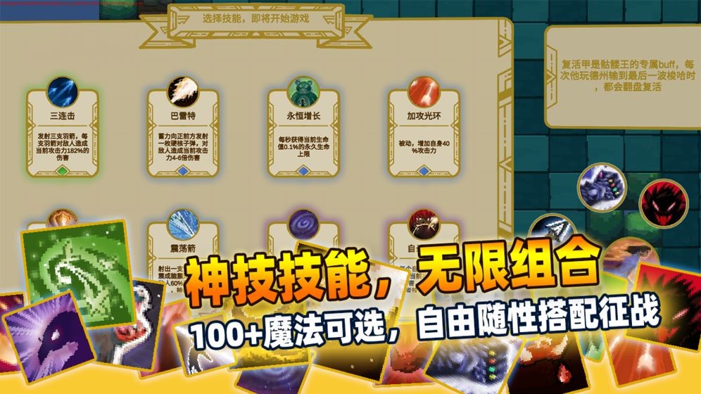 传说之旅手机安卓