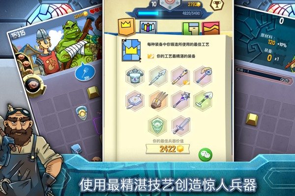 铁匠日记2完整版
