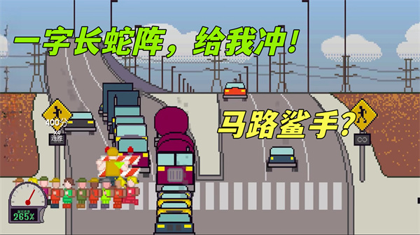 小朋友过马路模拟器1.0版本
