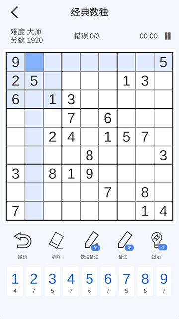 指趣数独