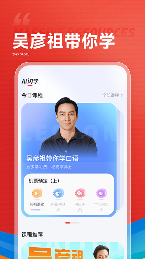 高途课堂直播课app