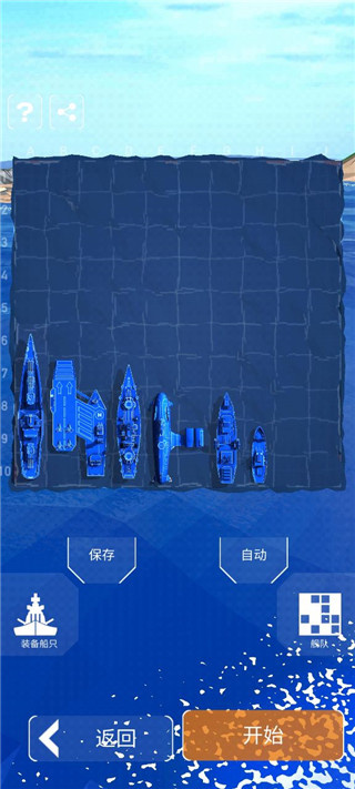 FleetBattle正版